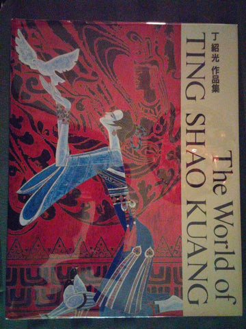 World of Ting Shao Kuang signed