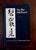 Blue Cliff Record: Translated From the Chinese Pi Yen Lu (3 Vol. Set, Trade Paper); Thomas Cleary (Translator)